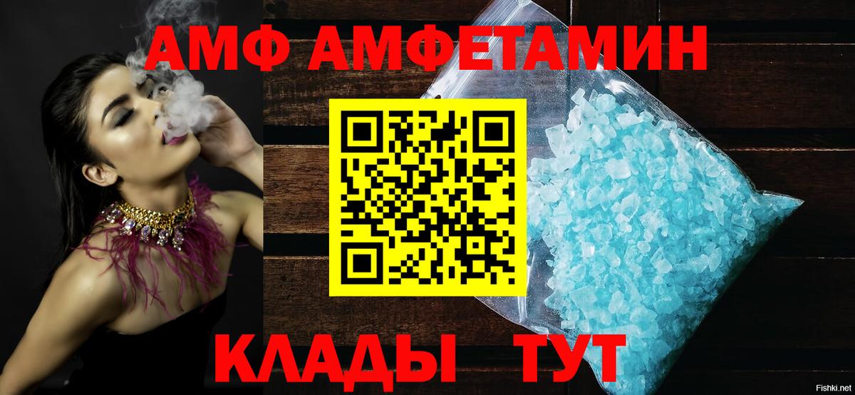 Амфетамин Розовый Дедовск