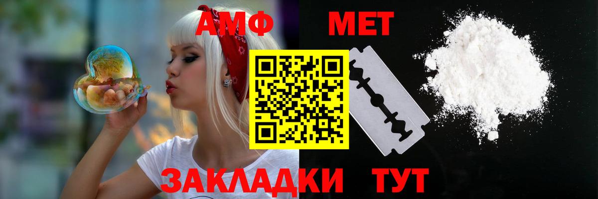 Дедовск  Amphetamine Premium  Вход с VPN 