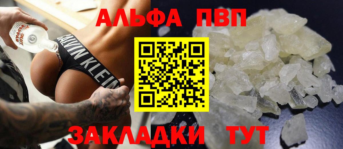APVP Crystall  APVP  Дедовск  Вход с VPN 