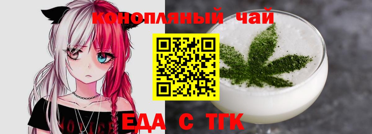 Печенье с ТГК конопля  Вход с VPN  Дедовск 
