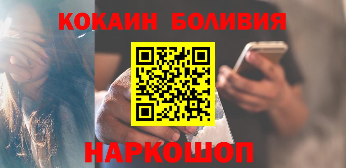 Дедовск  COCAIN Fish Scale  магазин продажи наркотиков  Вход с VPN  Cocaine 