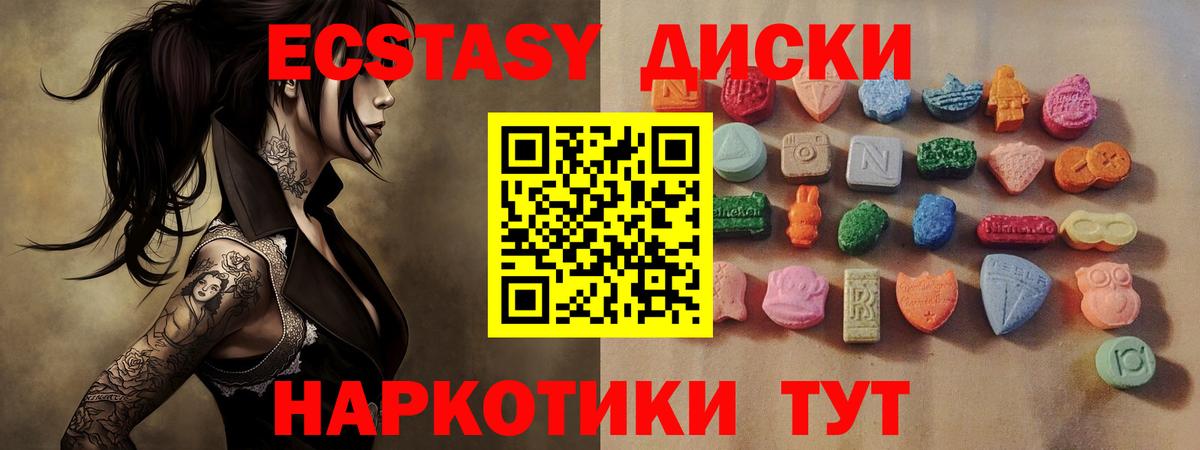 Экстази XTC Дедовск
