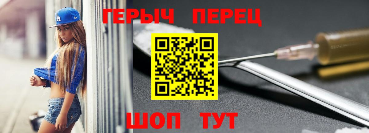 ГЕРОИН  ГЕРОИН хмурый  Вход с VPN  Дедовск 