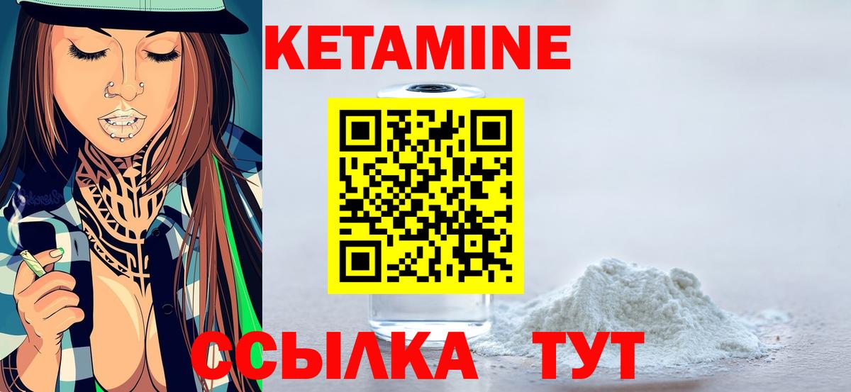 Дедовск  КЕТАМИН ketamine  Вход с VPN 