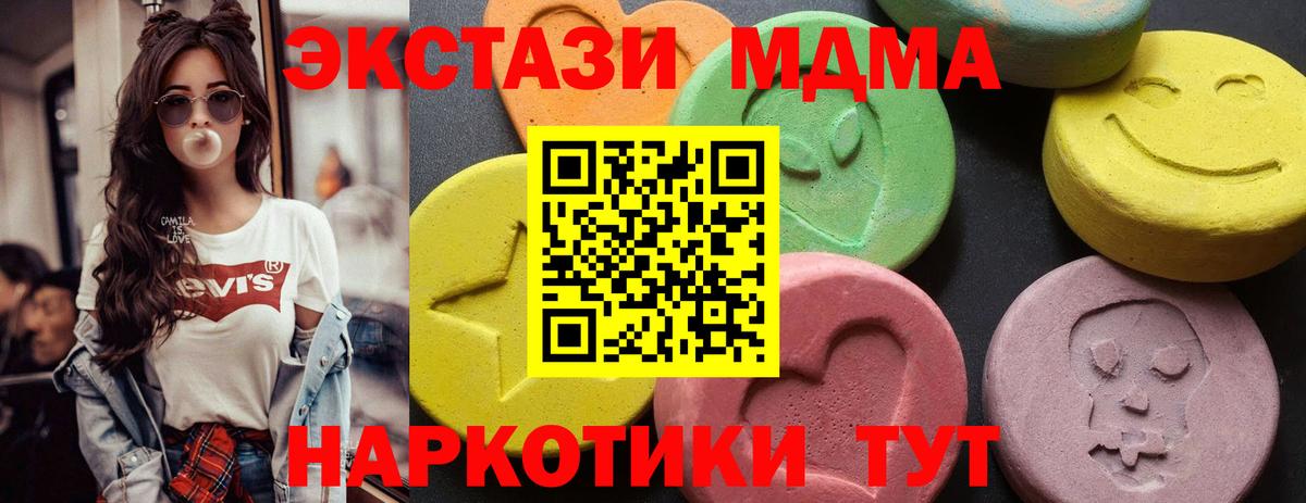 Дедовск  МДМА VHQ  Вход с VPN  МДМА  МДМА Molly 
