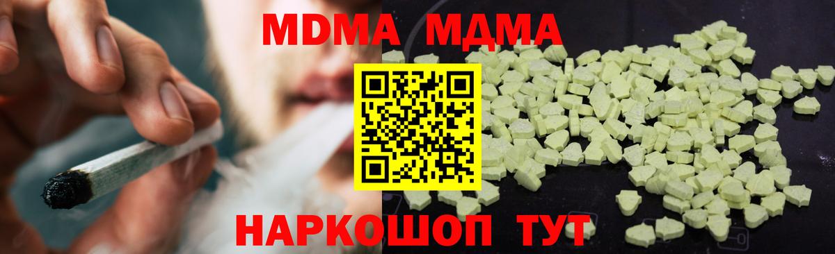 МДМА VHQ Дедовск