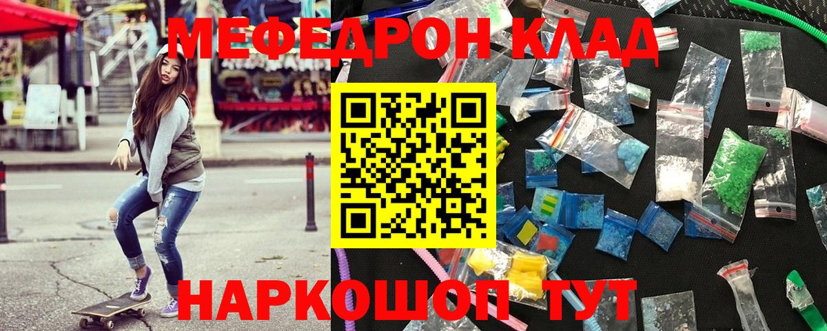 Меф кристаллы Дедовск
