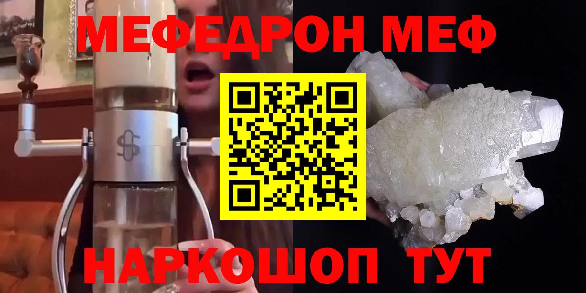 МЕФ  МЕФ  Мефедрон мяу мяу  Дедовск  Вход с VPN  МЕФ кристаллы 