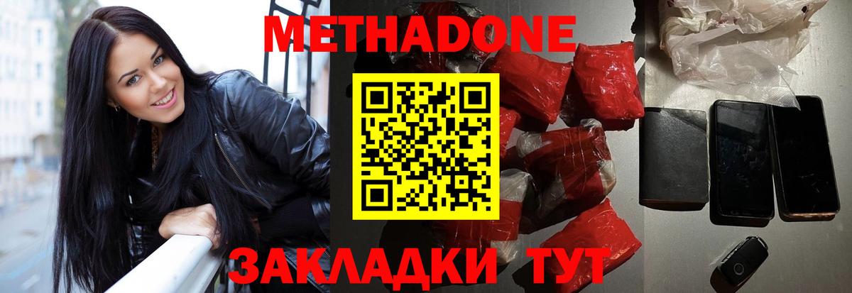 Бошки Шишки  Гашиш  КОКАИН  MDMA  Дедовск  Магазин наркотиков  Вход с VPN  ГАШИШ  Меф кристаллы 