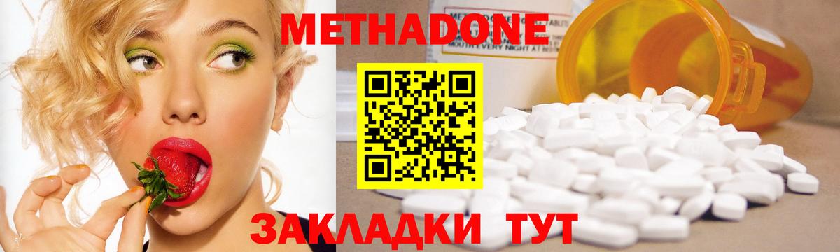 Метадон VHQ Дедовск