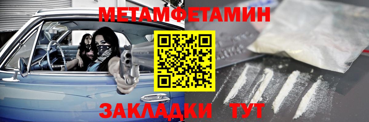 Первитин Декстрометамфетамин 99.9% Дедовск