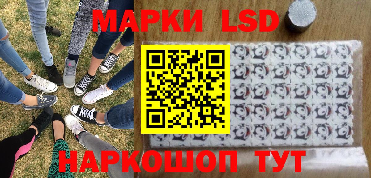 LSD-25 Дедовск