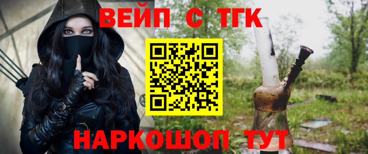 ТГК THC oil  Вход с VPN  Дедовск 